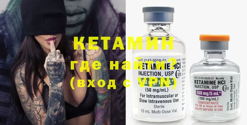 КЕТАМИН ketamine  Долинск 